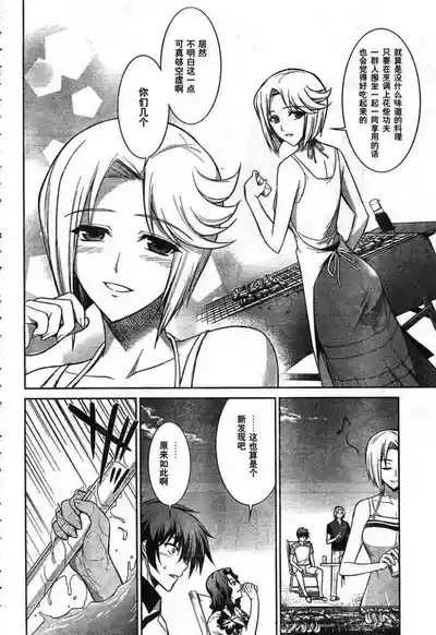 MUV-LUV#16 6