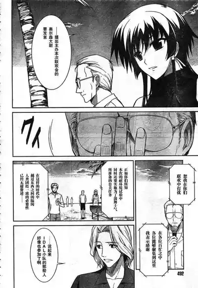 MUV-LUV#16 8