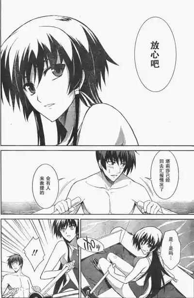 MUV-LUV#17 10