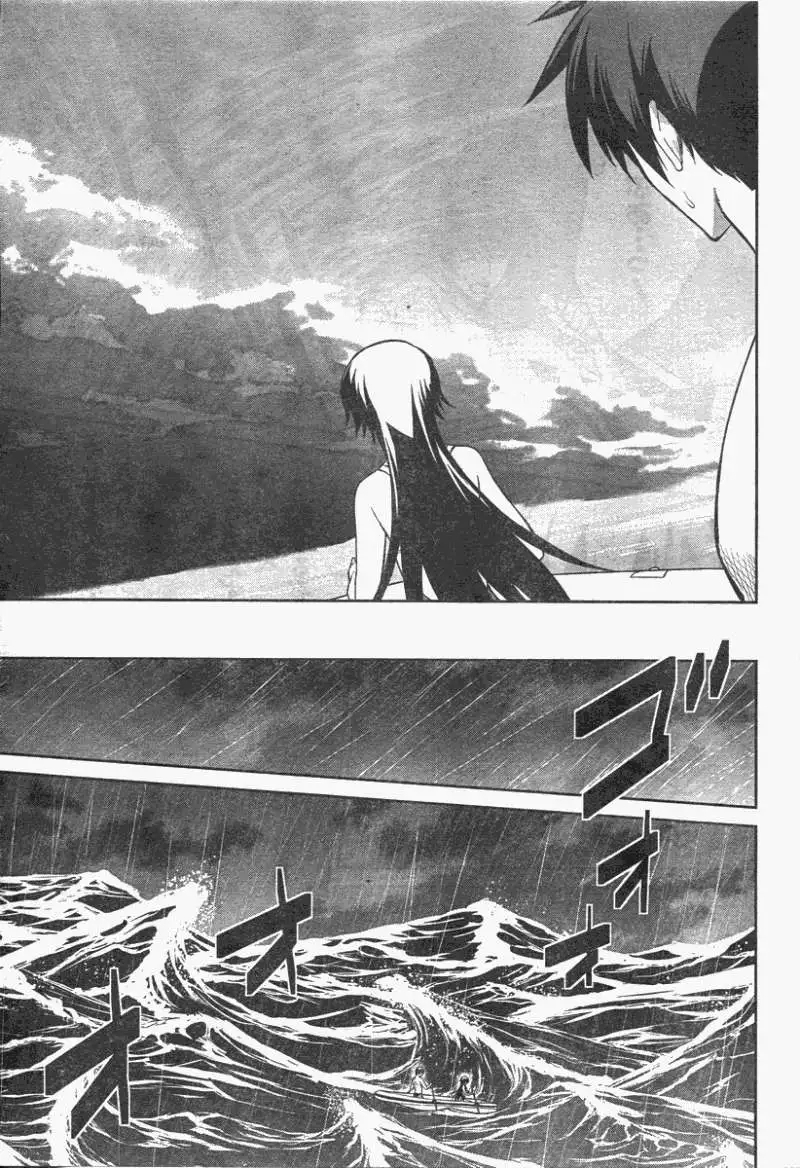 MUV-LUV#17 - Page 11