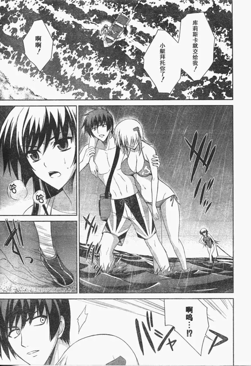 MUV-LUV#17 - Page 13