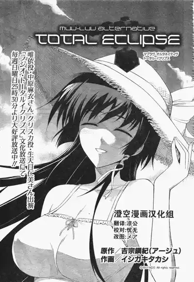 MUV-LUV#17 3