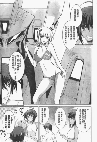 MUV-LUV#17 5