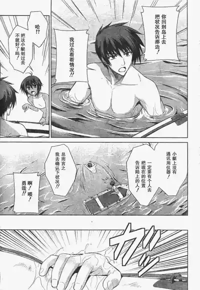MUV-LUV#17 7