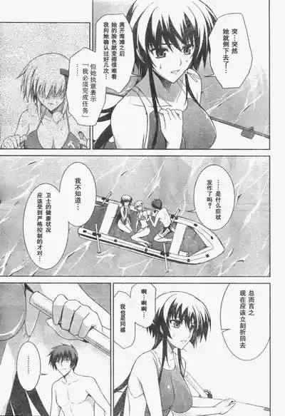 MUV-LUV#17 9