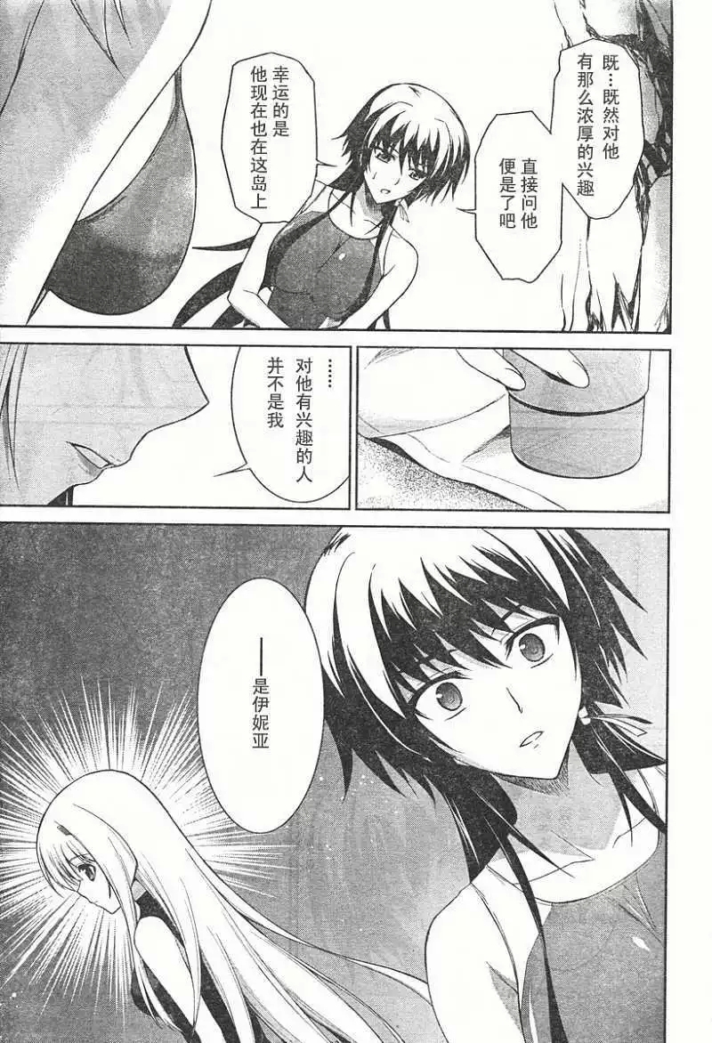 MUV-LUV#18 - Page 19