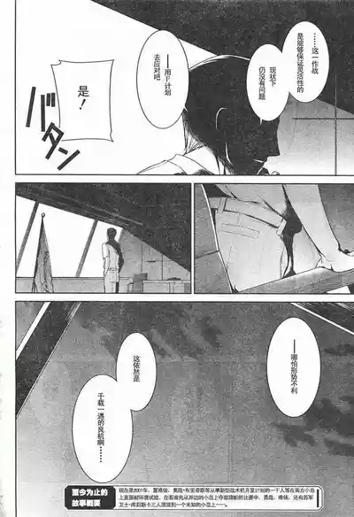 MUV-LUV#18 2