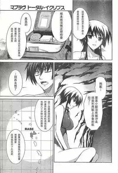 MUV-LUV#18 5