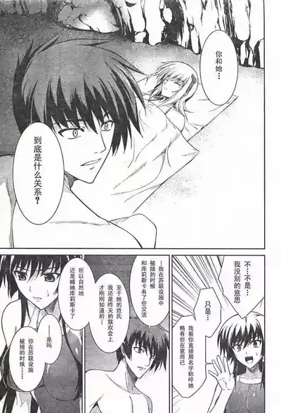 MUV-LUV#18 7