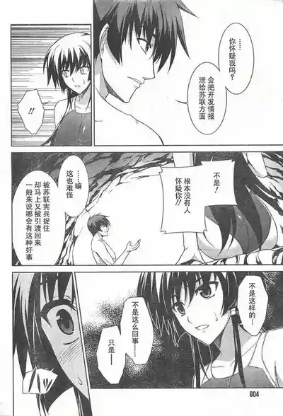 MUV-LUV#18 8