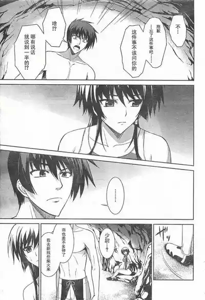 MUV-LUV#18 9