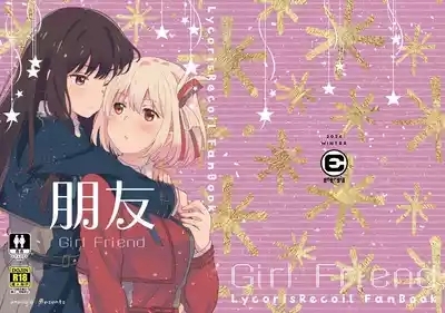 Tomodachi | 朋友 1