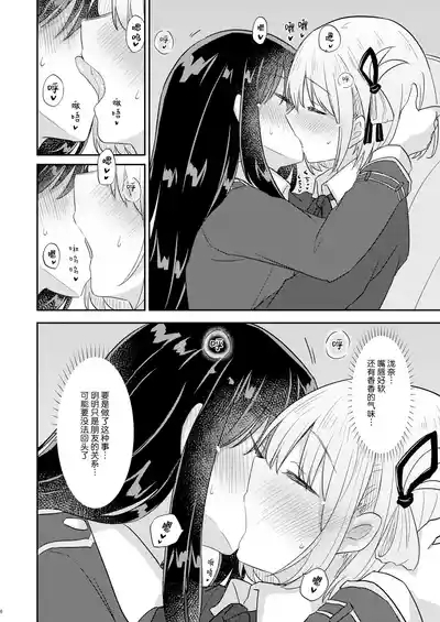 Tomodachi | 朋友 5