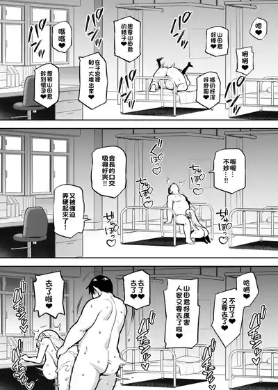 Akogare no Seitokaichou ga Kyonyuu Sugiru Ken 2 12 8