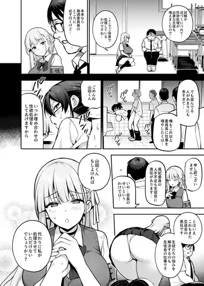 Akogare no Seitokaichou ga Kyonyuu Sugiru Ken 2 12 2