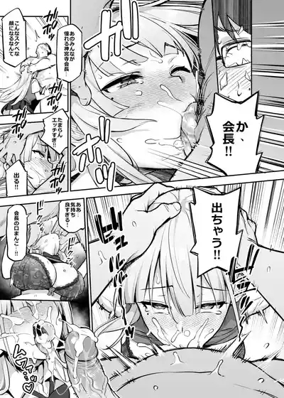 Akogare no Seitokaichou ga Kyonyuu Sugiru Ken 2 12 5