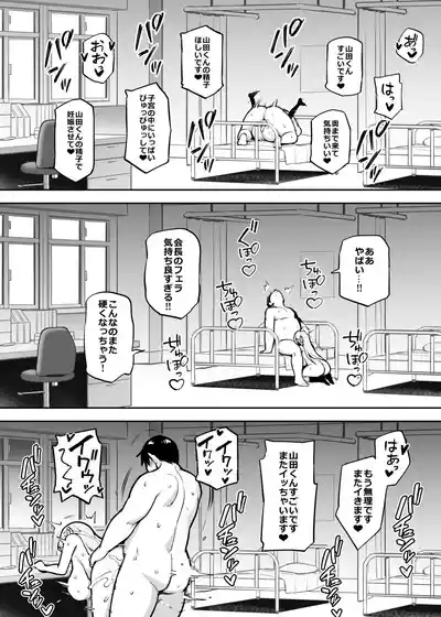 Akogare no Seitokaichou ga Kyonyuu Sugiru Ken 2 12 8