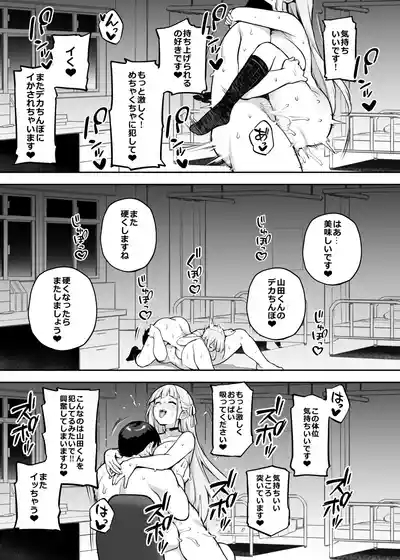 Akogare no Seitokaichou ga Kyonyuu Sugiru Ken 2 12 9