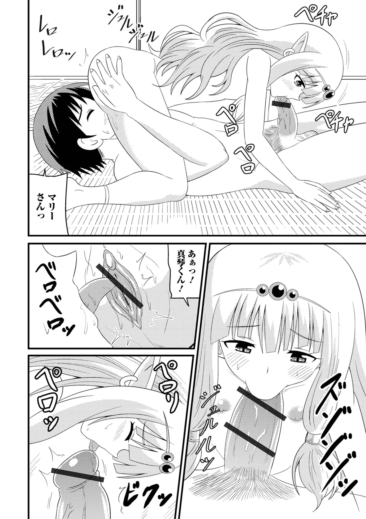 ロリババア専門アンソロジー 千代娘 巻の七 - Page 96