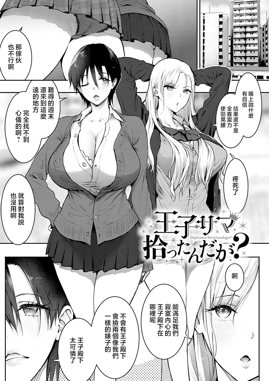 Yatte Mite Kara Kangaeyo. - Don't think, fuck!! + GAL CAMP! - Page 30