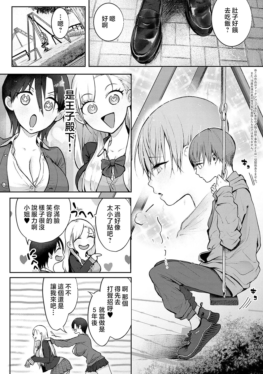 Yatte Mite Kara Kangaeyo. - Don't think, fuck!! + GAL CAMP! - Page 31