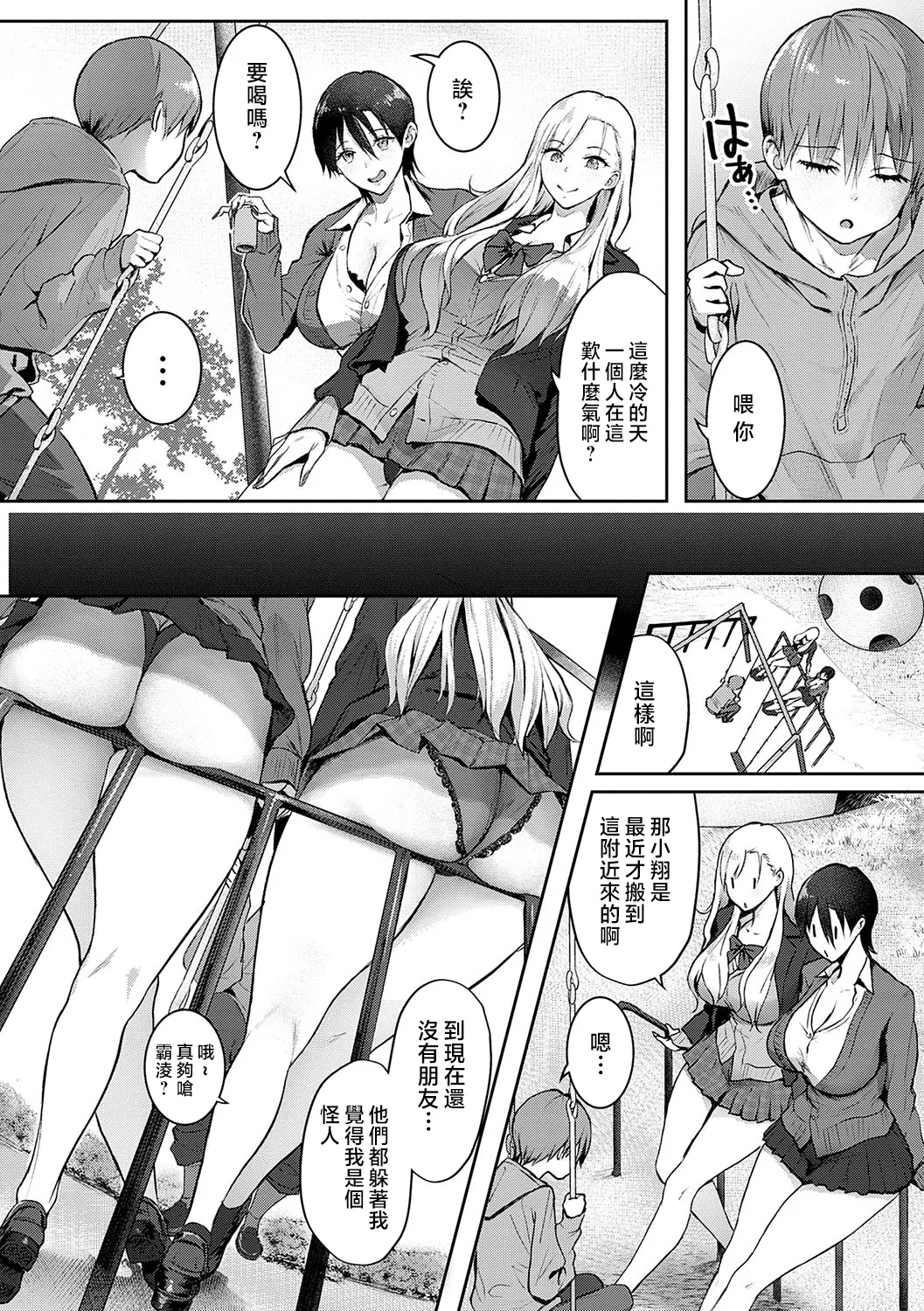 Yatte Mite Kara Kangaeyo. - Don't think, fuck!! + GAL CAMP! - Page 32