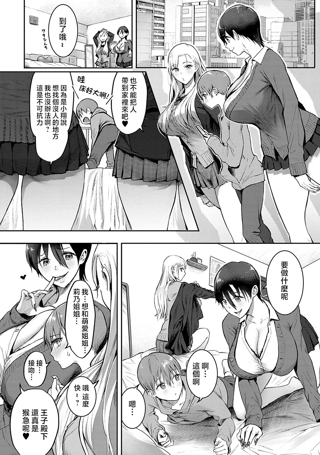 Yatte Mite Kara Kangaeyo. - Don't think, fuck!! + GAL CAMP! - Page 37