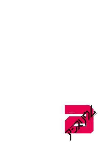 COMIC Anthurium 2025-02 2