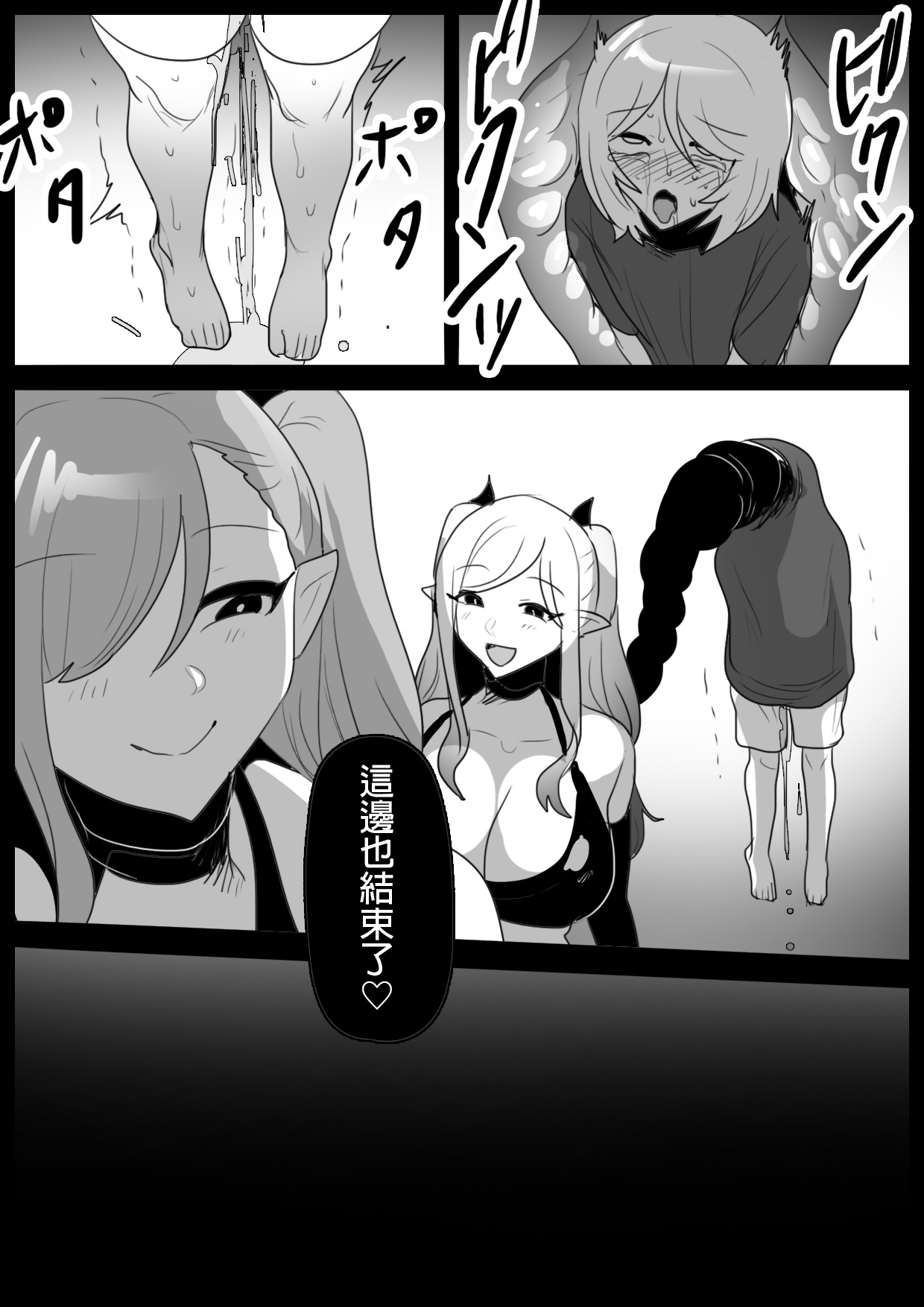 Succubus Shimai ni Papa no Kawari ni Houfuku Sakusei Sareru Ohanashi - Page 10