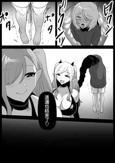 Succubus Shimai ni Papa no Kawari ni Houfuku Sakusei Sareru Ohanashi 10