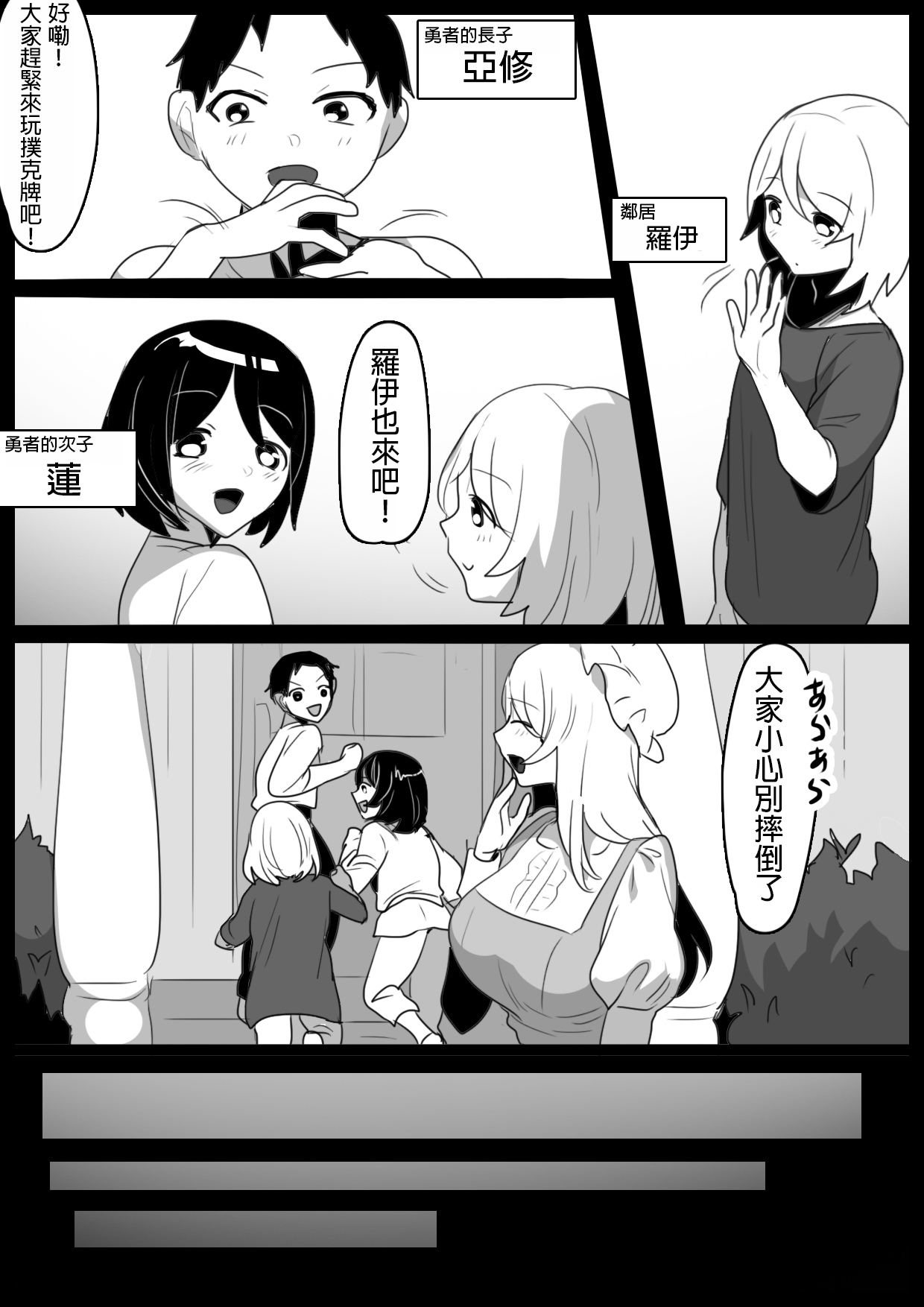 Succubus Shimai ni Papa no Kawari ni Houfuku Sakusei Sareru Ohanashi - Page 3