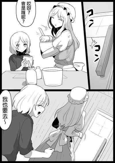 Succubus Shimai ni Papa no Kawari ni Houfuku Sakusei Sareru Ohanashi 4