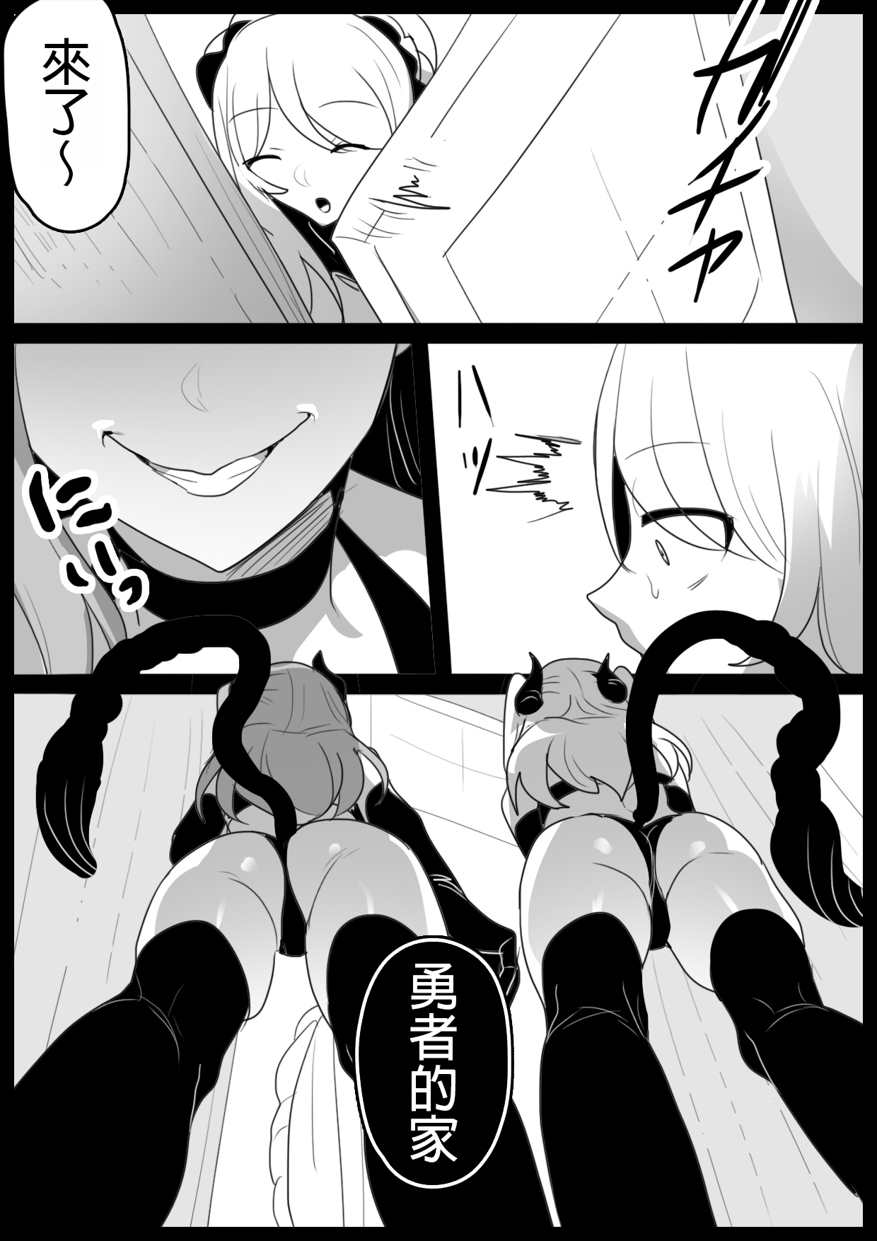Succubus Shimai ni Papa no Kawari ni Houfuku Sakusei Sareru Ohanashi - Page 5