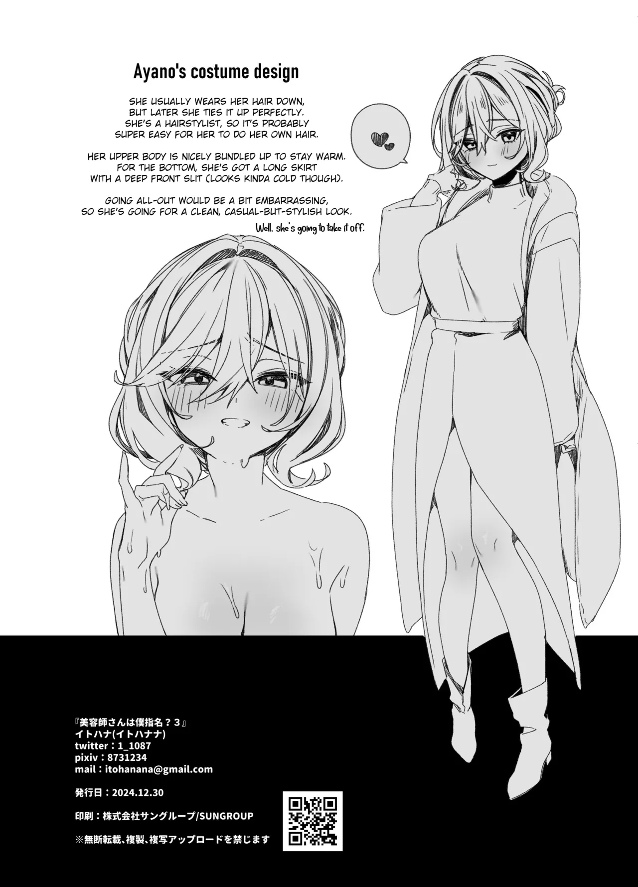 Biyoushi-san wa Boku Shimei? 3 | Did You Choose Me as Your Hairdresser? 3 - Page 27