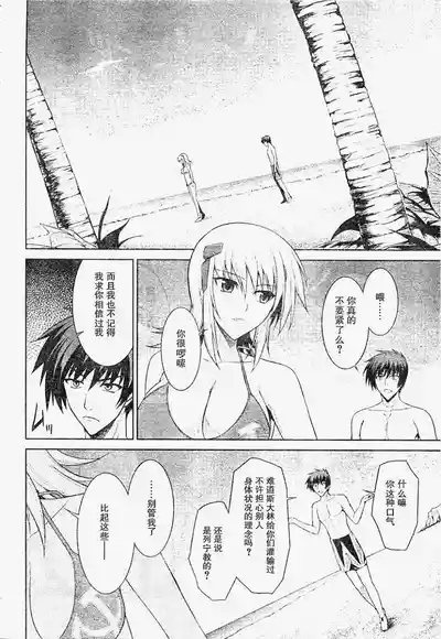 MUV-LUV#19 10
