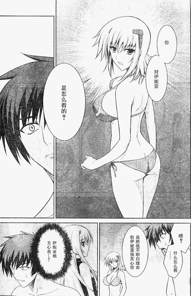 MUV-LUV#19 - Page 11