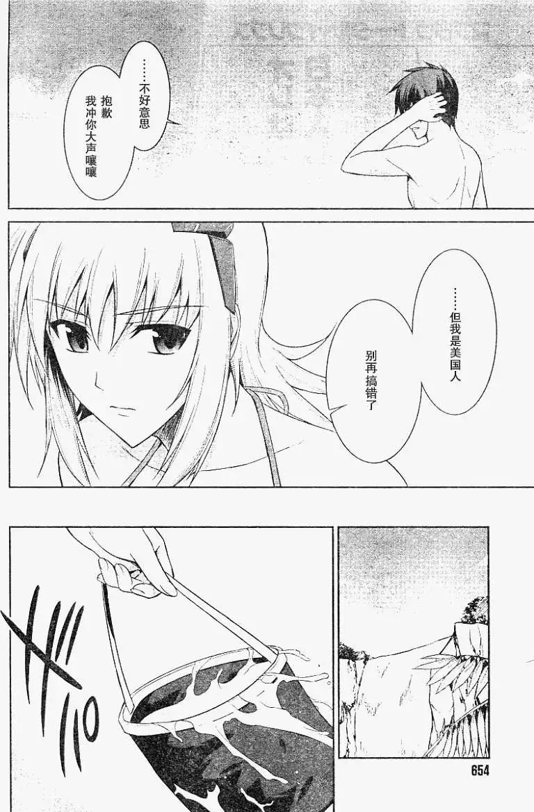 MUV-LUV#19 - Page 14