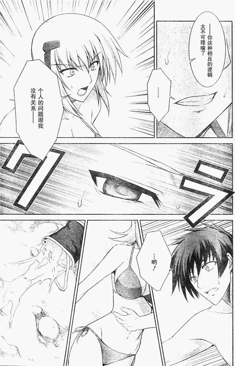 MUV-LUV#19 - Page 17