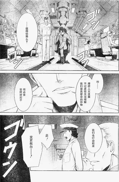 MUV-LUV#19 9