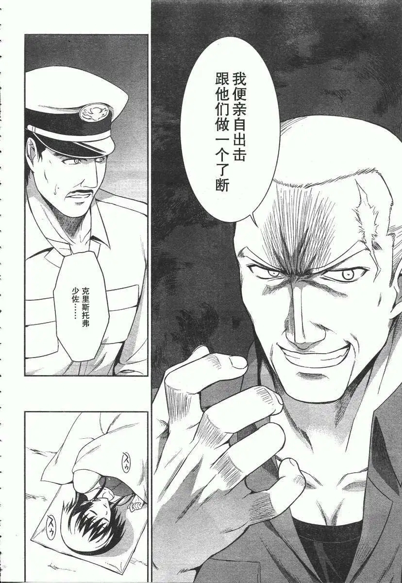 MUV-LUV#20 - Page 8