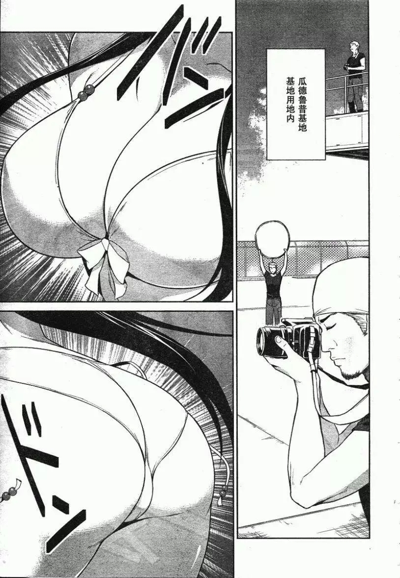 MUV-LUV#21 - Page 13