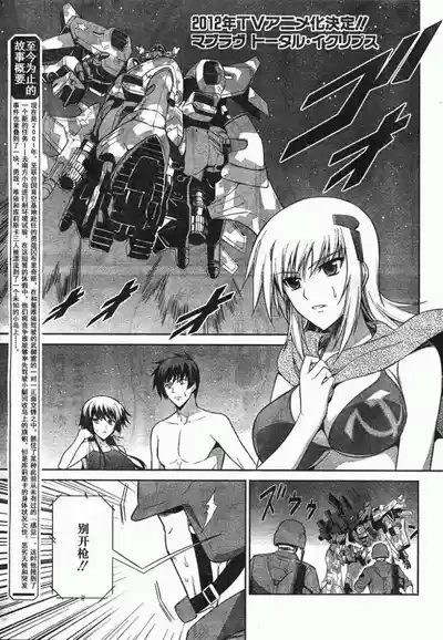 MUV-LUV#21 1