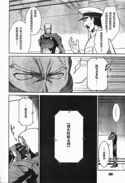 MUV-LUV#21 4