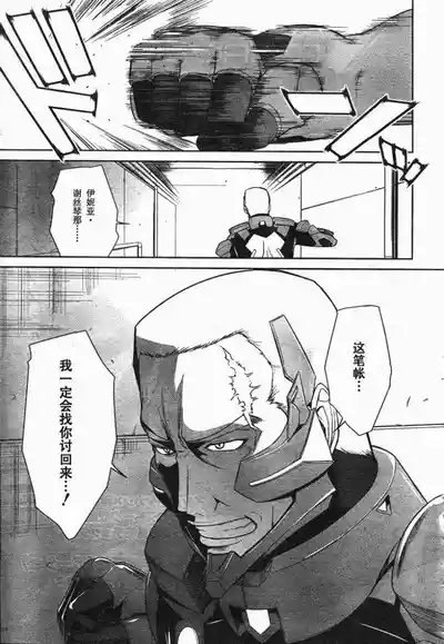 MUV-LUV#21 5
