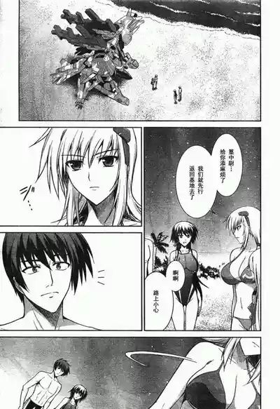 MUV-LUV#21 9