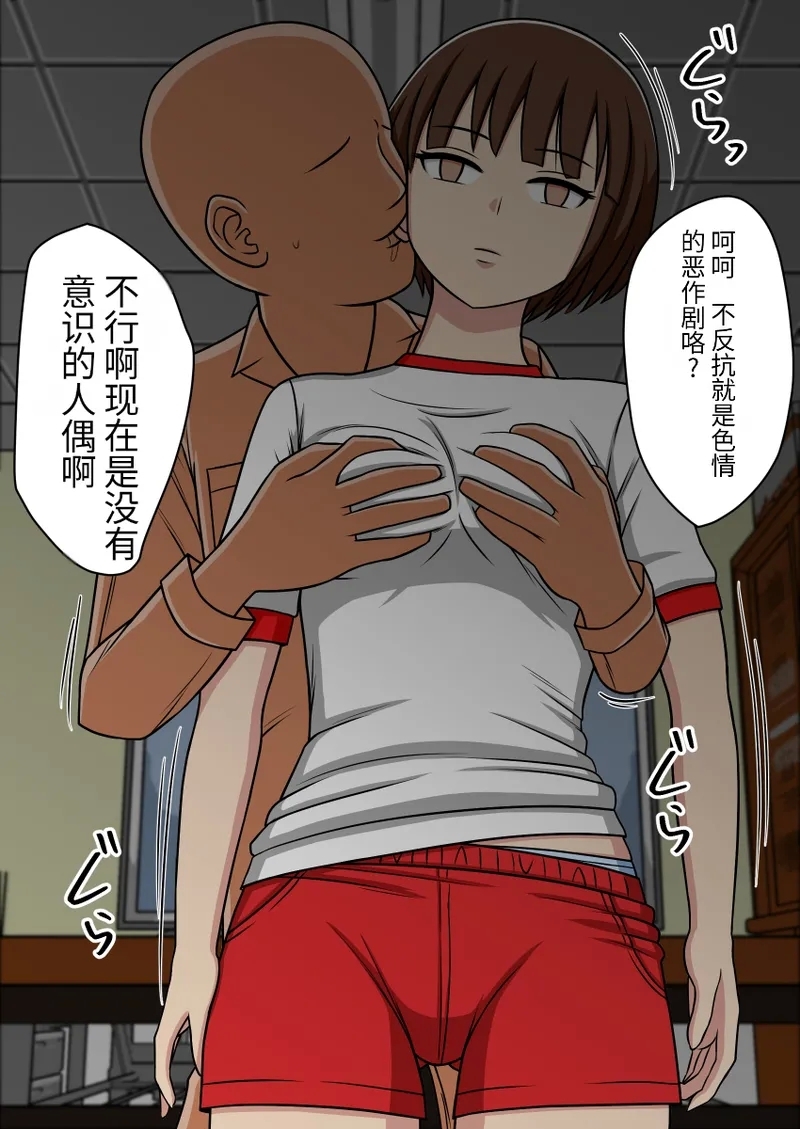 漫画合集 时间停止 人偶化 - Page 12