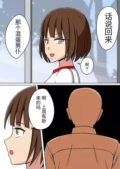 漫画合集 时间停止 人偶化 2