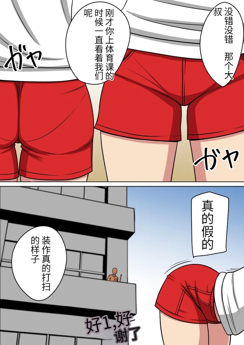 漫画合集 时间停止 人偶化 - Page 3