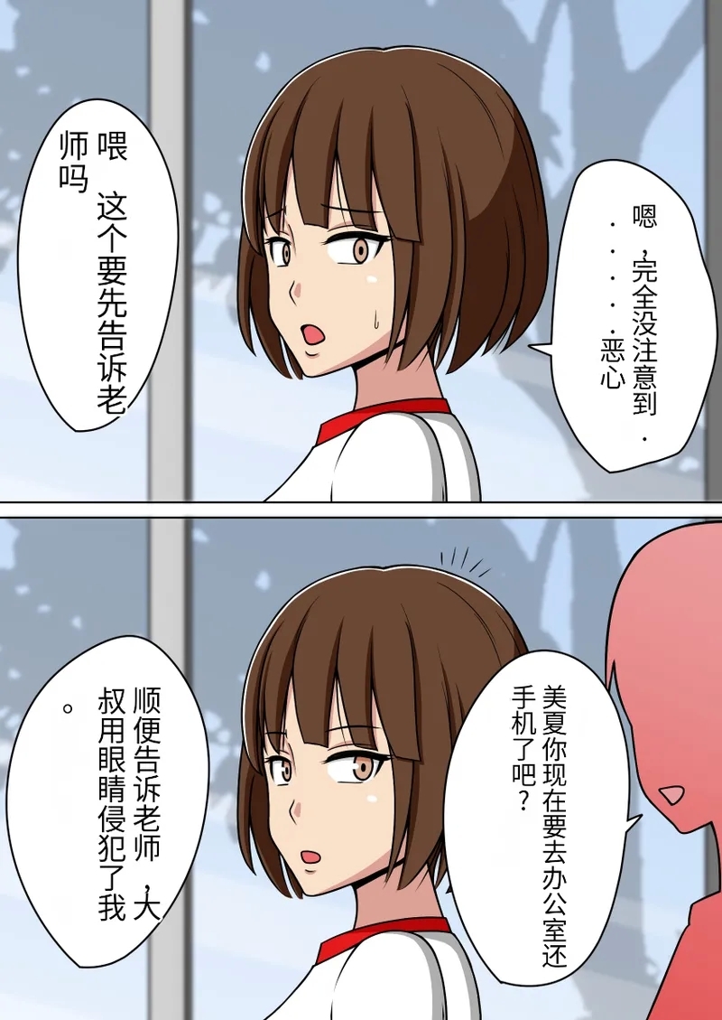 漫画合集 时间停止 人偶化 - Page 4