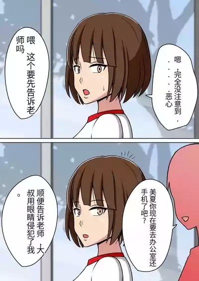 漫画合集 时间停止 人偶化 4
